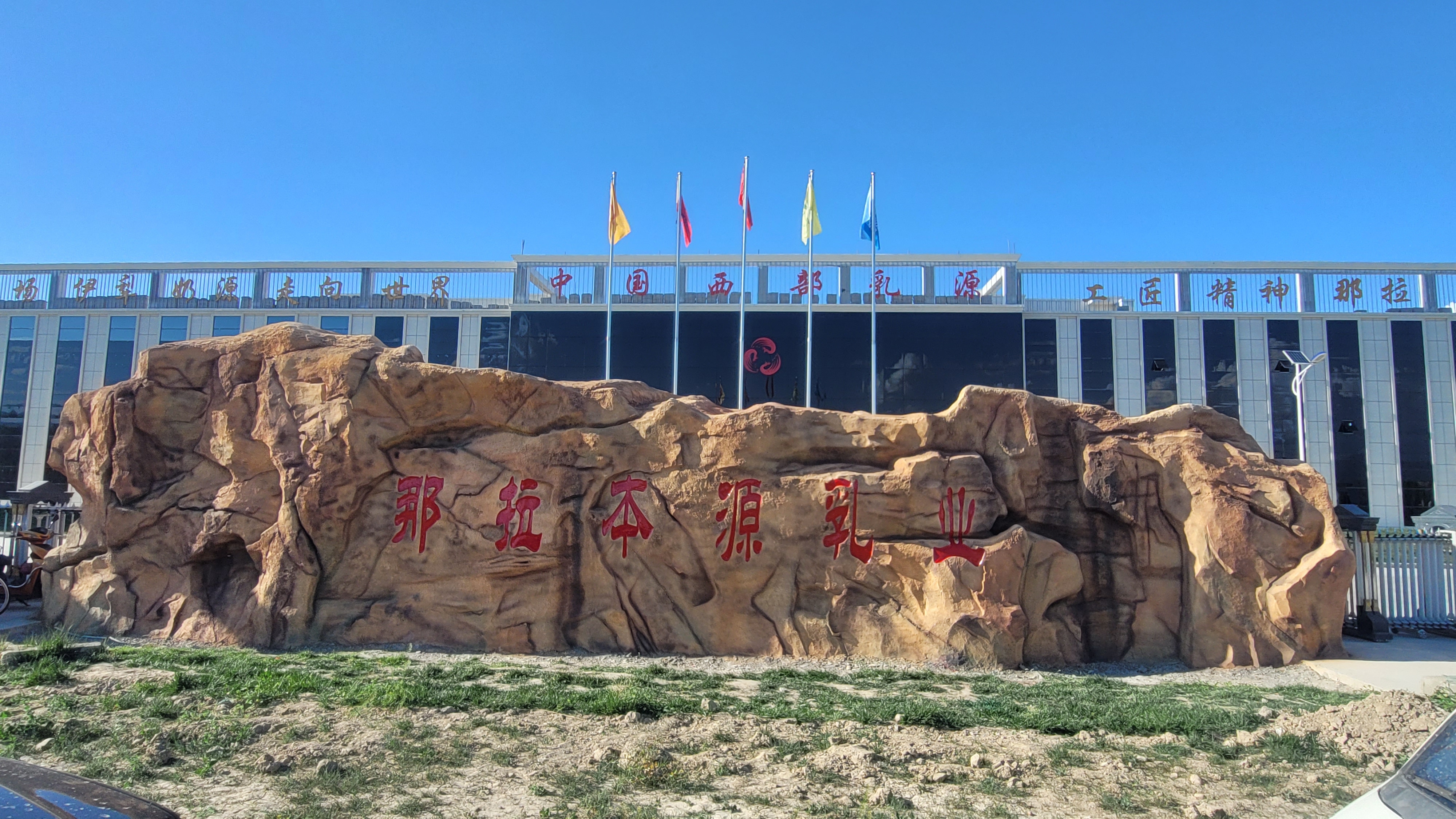 那拉好奶“首單到貨，3天回單”伊利蒙牛的經(jīng)銷商都心動了！