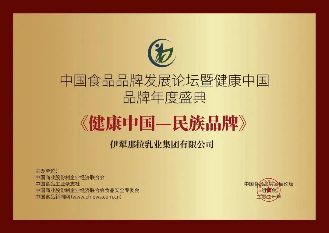 那拉品質(zhì)，故事里的中國(guó) —— 中國(guó)品牌日，聆聽(tīng)品牌的成長(zhǎng)之聲